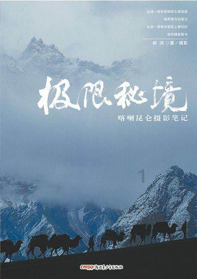 新春走基层丨三明高速路上的免费姜茶真甜