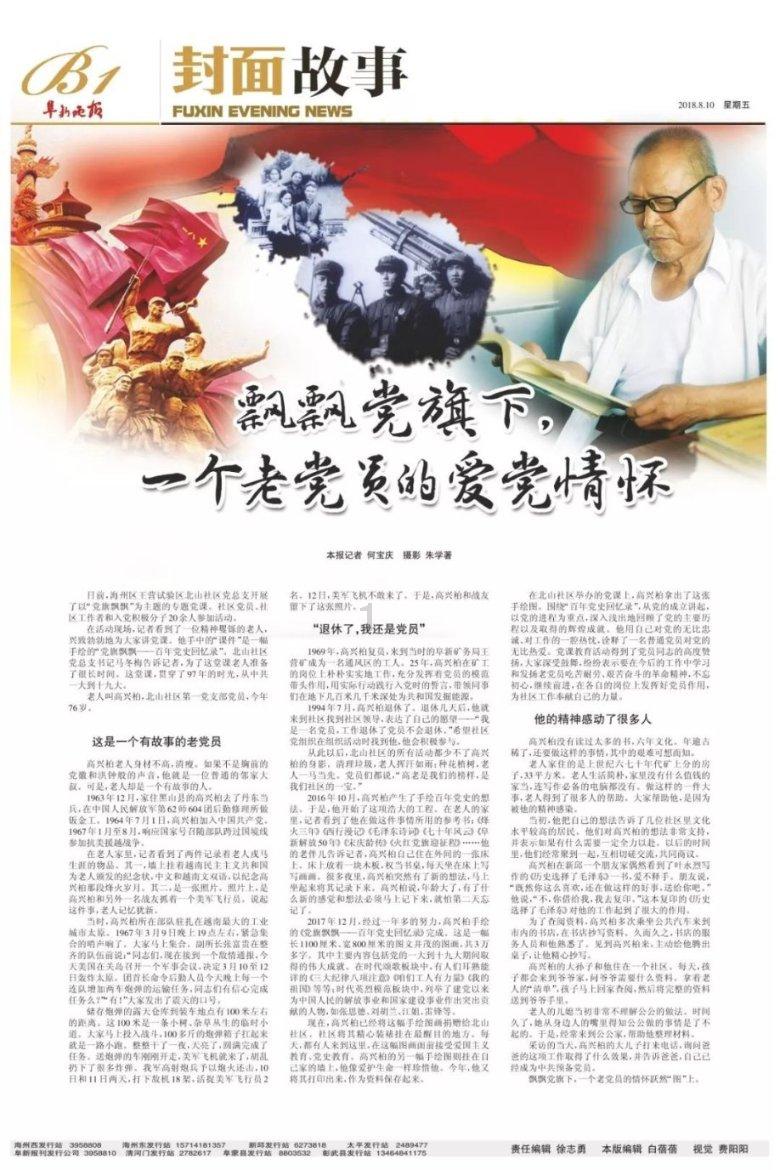 春节假期,安全提示请收好